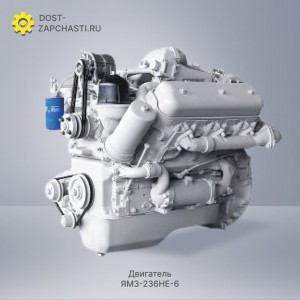 Двигатель ЯМЗ 236НЕ-6